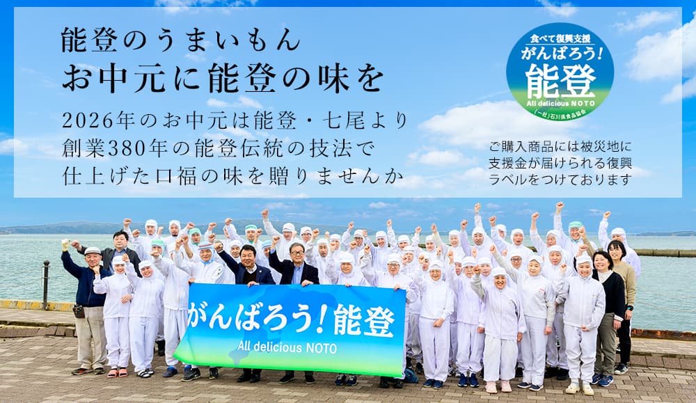 2026年杉野屋与作のお中元